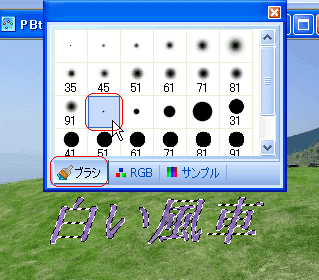 PBtext14